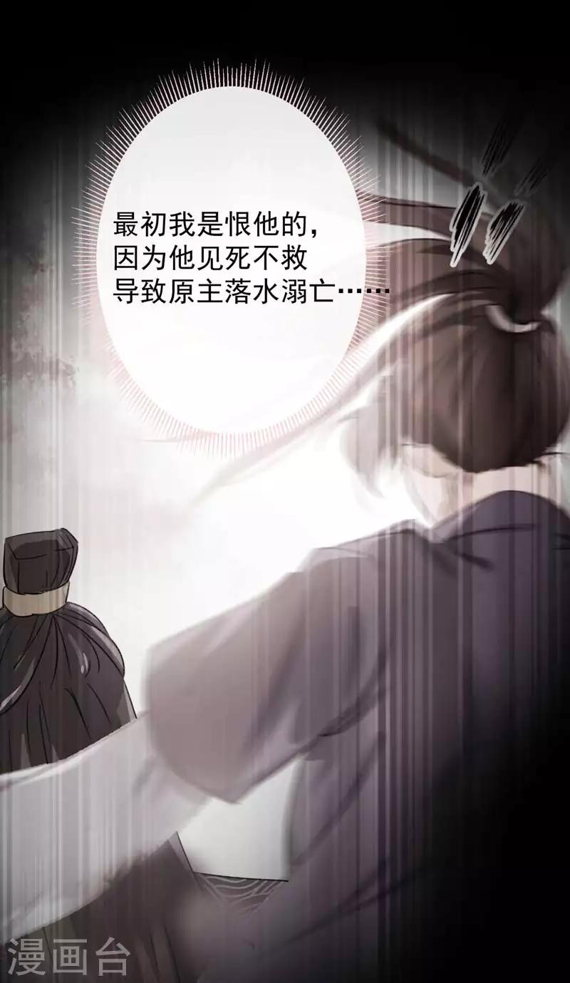 《王爷你好帅》漫画最新章节第69话 你很在乎萧瑾瑜？免费下拉式在线观看章节第【24】张图片