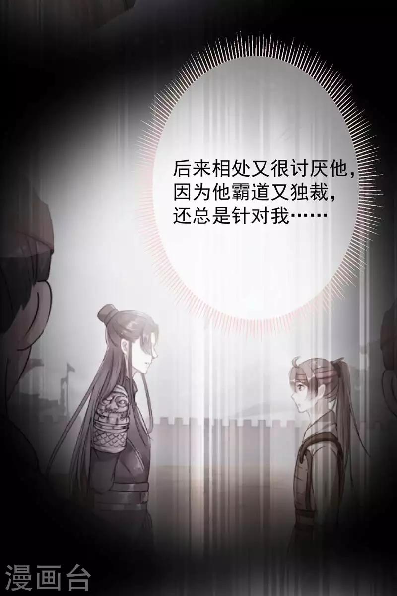 《王爷你好帅》漫画最新章节第69话 你很在乎萧瑾瑜？免费下拉式在线观看章节第【25】张图片