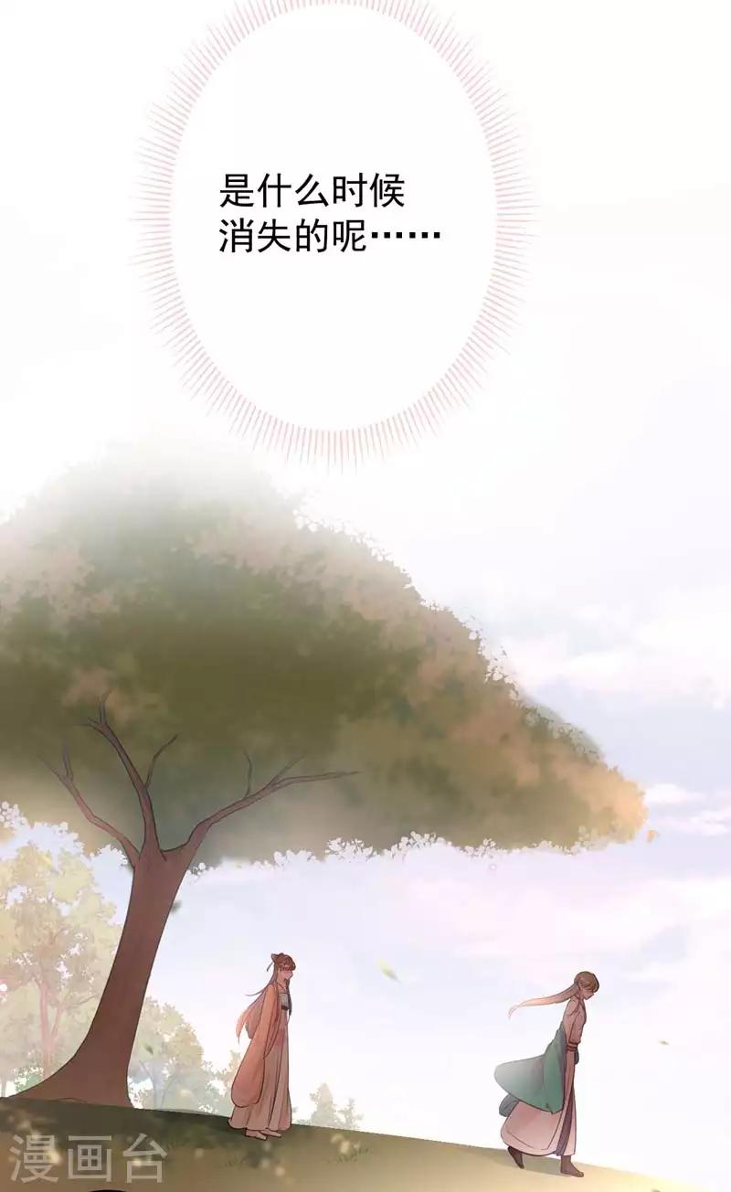 《王爷你好帅》漫画最新章节第69话 你很在乎萧瑾瑜？免费下拉式在线观看章节第【27】张图片