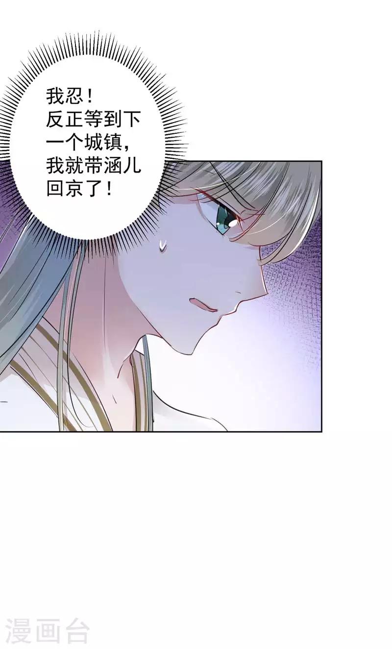 《王爷你好帅》漫画最新章节第69话 你很在乎萧瑾瑜？免费下拉式在线观看章节第【5】张图片