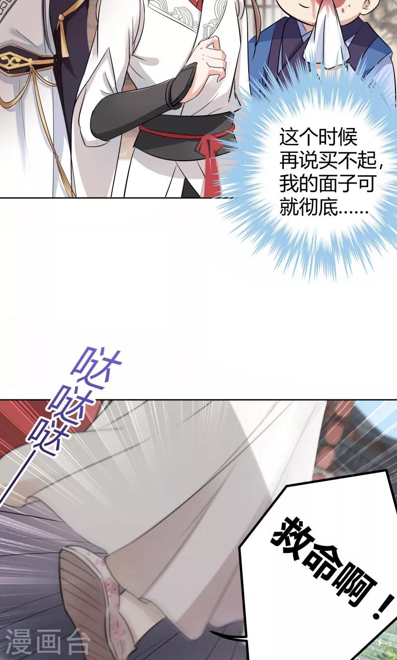 《王爷你好帅》漫画最新章节第8话 被王爷戏弄免费下拉式在线观看章节第【14】张图片