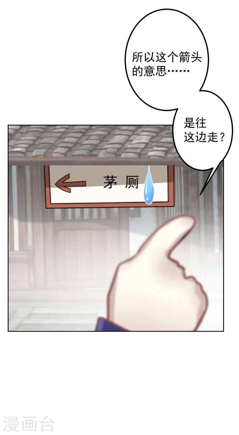 《王爷你好帅》漫画最新章节第70话 我死也是王爷的鬼！免费下拉式在线观看章节第【14】张图片