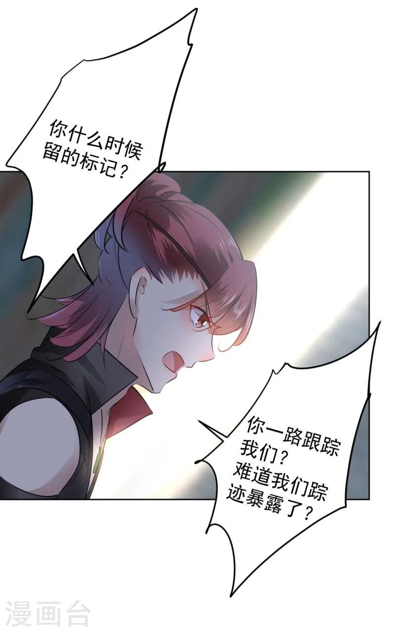 《王爷你好帅》漫画最新章节第70话 我死也是王爷的鬼！免费下拉式在线观看章节第【17】张图片