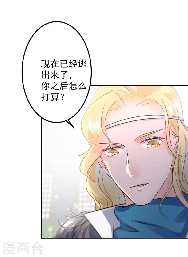 《王爷你好帅》漫画最新章节第70话 我死也是王爷的鬼！免费下拉式在线观看章节第【21】张图片