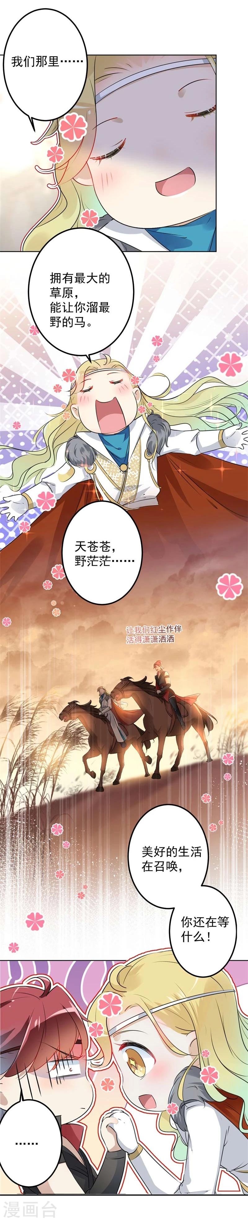 《王爷你好帅》漫画最新章节第70话 我死也是王爷的鬼！免费下拉式在线观看章节第【25】张图片