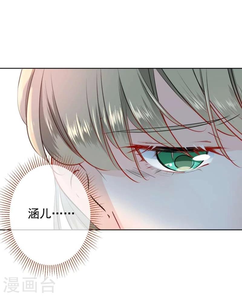 《王爷你好帅》漫画最新章节第70话 我死也是王爷的鬼！免费下拉式在线观看章节第【3】张图片