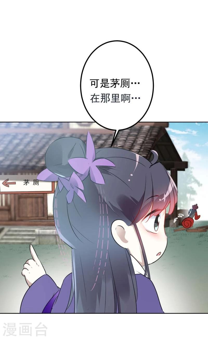 《王爷你好帅》漫画最新章节第70话 我死也是王爷的鬼！免费下拉式在线观看章节第【9】张图片