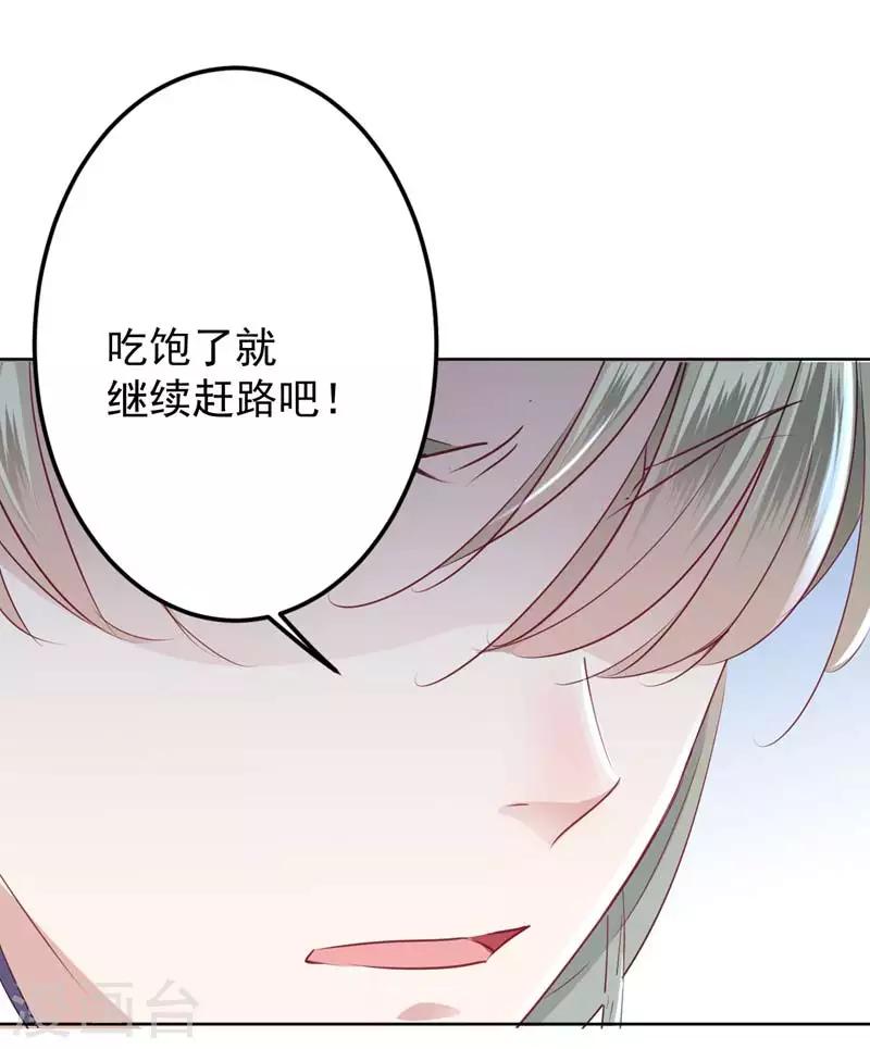 《王爷你好帅》漫画最新章节第72话 传说中的药王谷免费下拉式在线观看章节第【27】张图片