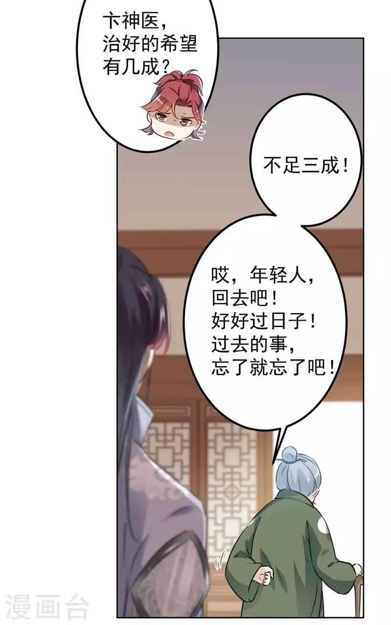 《王爷你好帅》漫画最新章节第74话 你娘子要守寡啦免费下拉式在线观看章节第【16】张图片