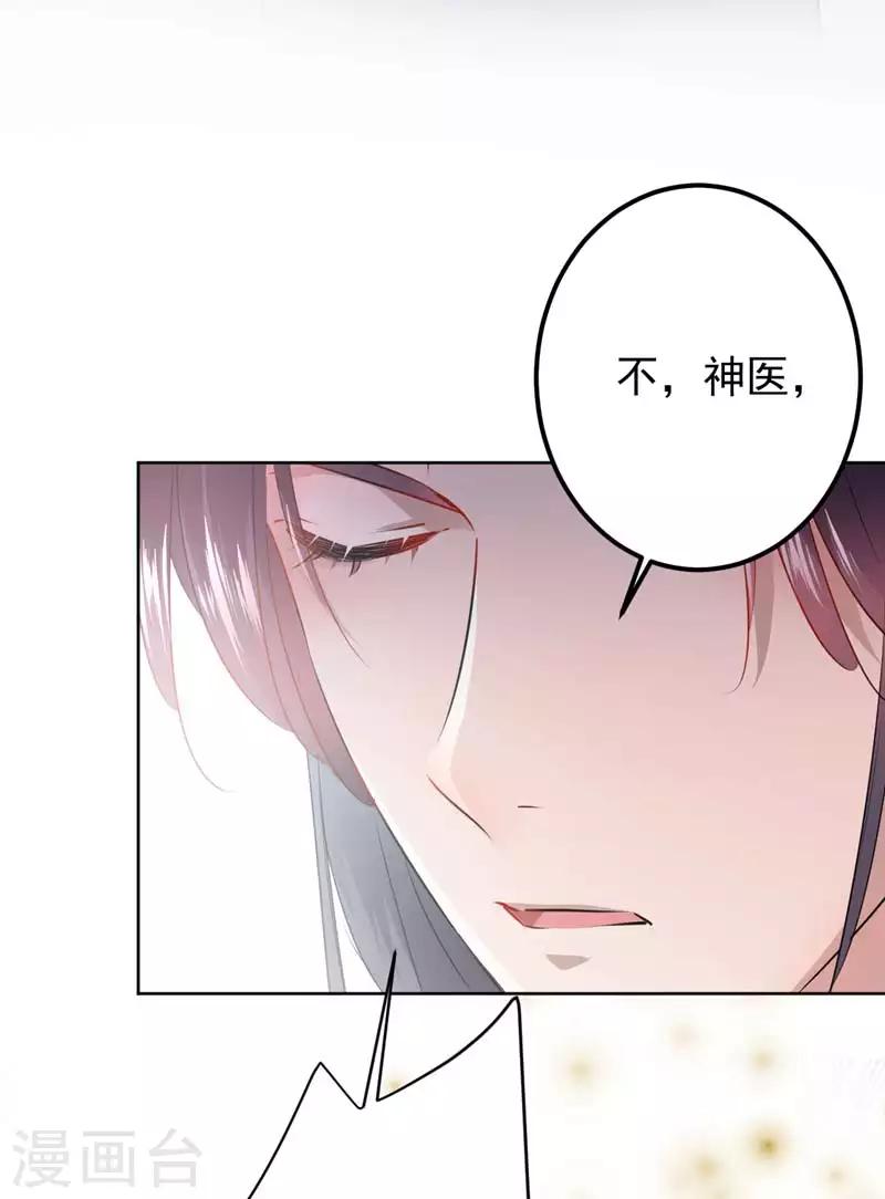 《王爷你好帅》漫画最新章节第74话 你娘子要守寡啦免费下拉式在线观看章节第【18】张图片