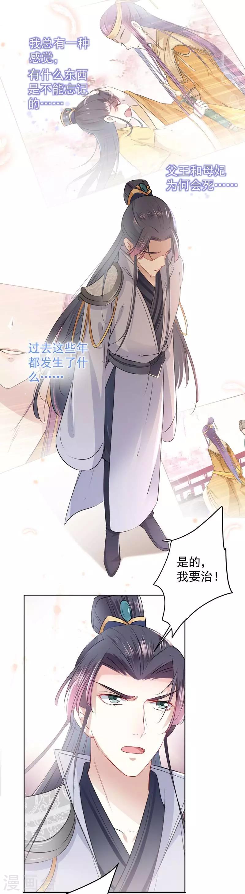 《王爷你好帅》漫画最新章节第74话 你娘子要守寡啦免费下拉式在线观看章节第【25】张图片