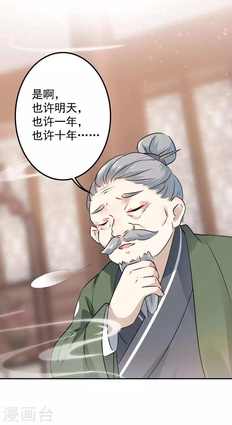 《王爷你好帅》漫画最新章节第74话 你娘子要守寡啦免费下拉式在线观看章节第【4】张图片