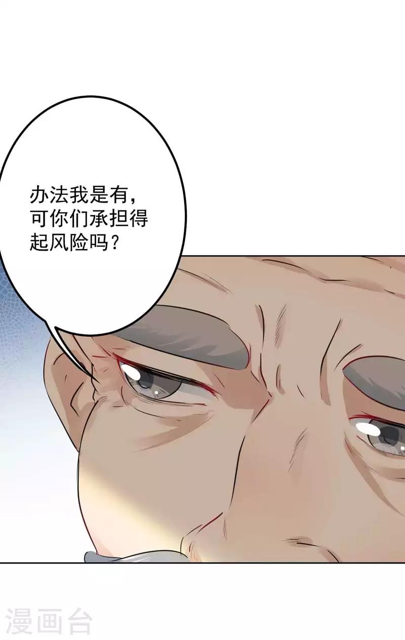 《王爷你好帅》漫画最新章节第74话 你娘子要守寡啦免费下拉式在线观看章节第【7】张图片