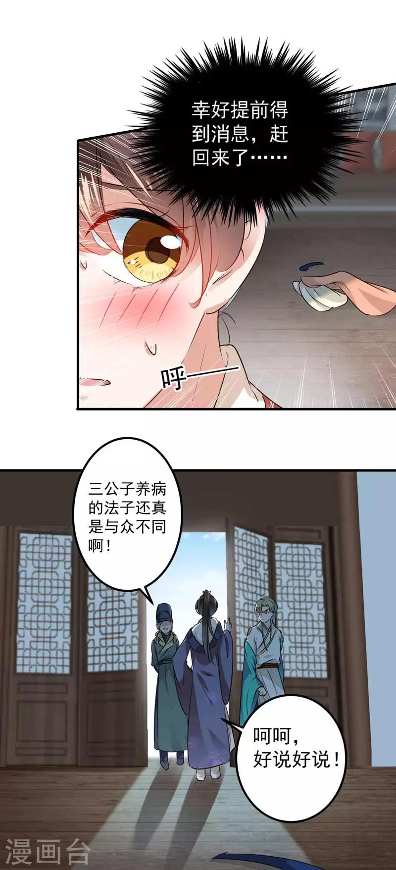 《王爷你好帅》漫画最新章节第76话 掉裤子了免费下拉式在线观看章节第【14】张图片