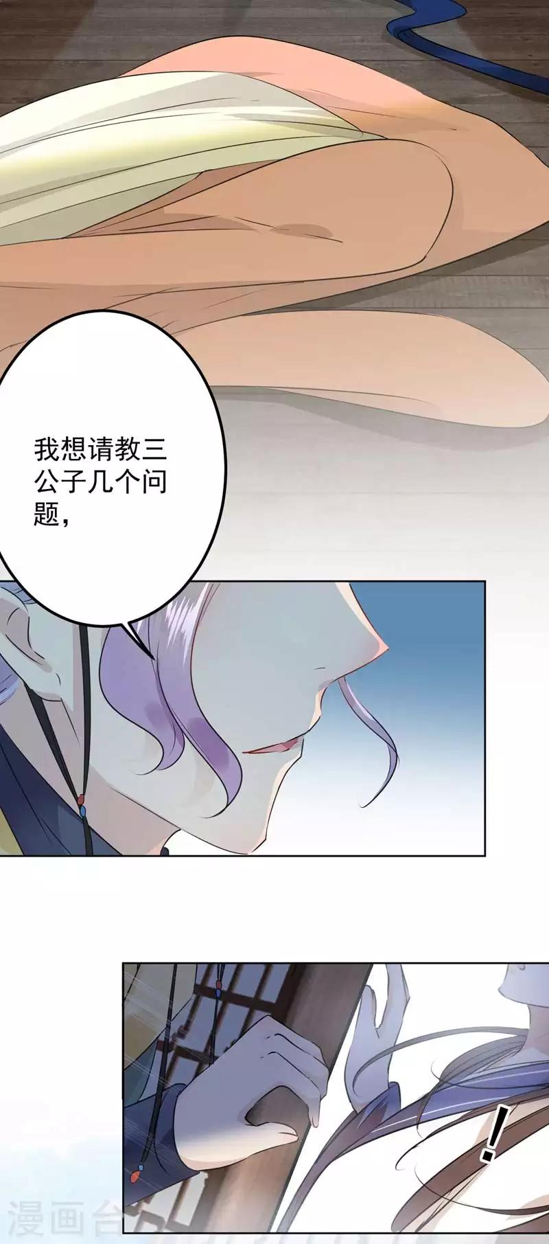 《王爷你好帅》漫画最新章节第76话 掉裤子了免费下拉式在线观看章节第【15】张图片