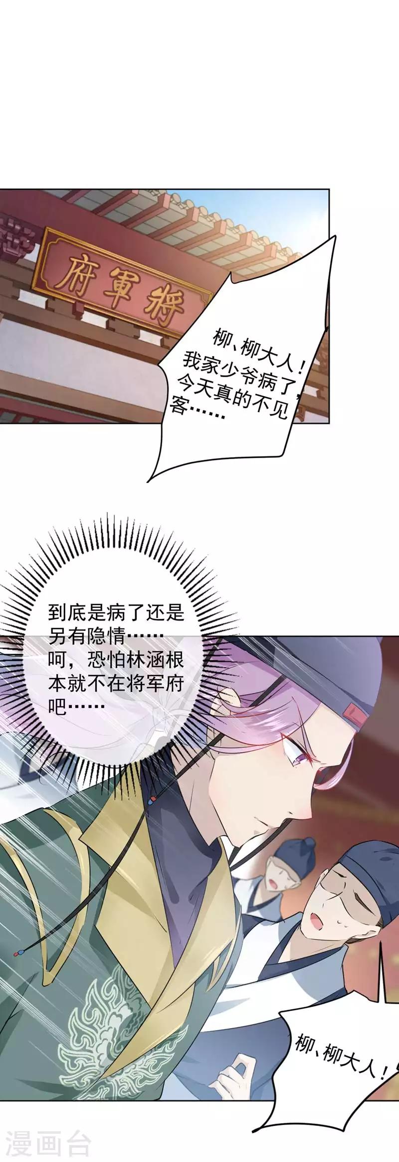 《王爷你好帅》漫画最新章节第76话 掉裤子了免费下拉式在线观看章节第【3】张图片