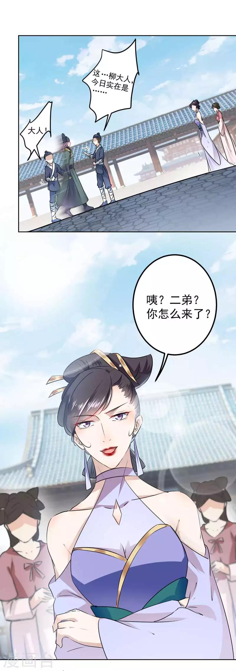 《王爷你好帅》漫画最新章节第76话 掉裤子了免费下拉式在线观看章节第【4】张图片