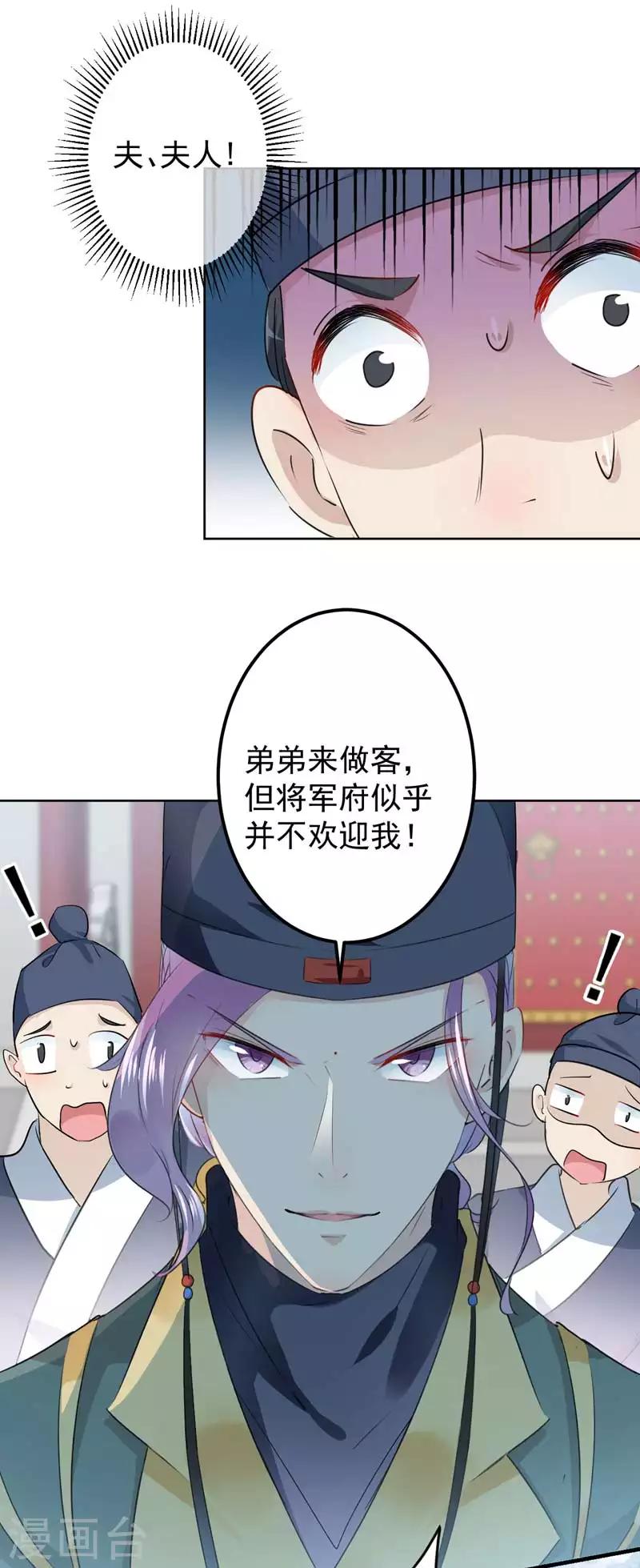 《王爷你好帅》漫画最新章节第76话 掉裤子了免费下拉式在线观看章节第【5】张图片