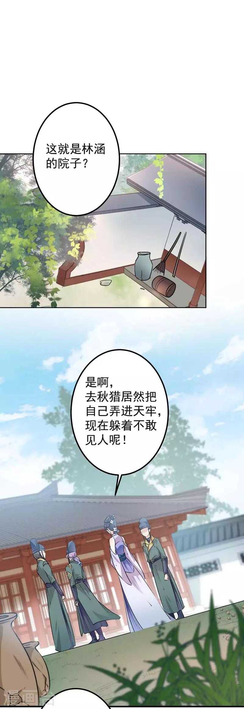 《王爷你好帅》漫画最新章节第76话 掉裤子了免费下拉式在线观看章节第【7】张图片