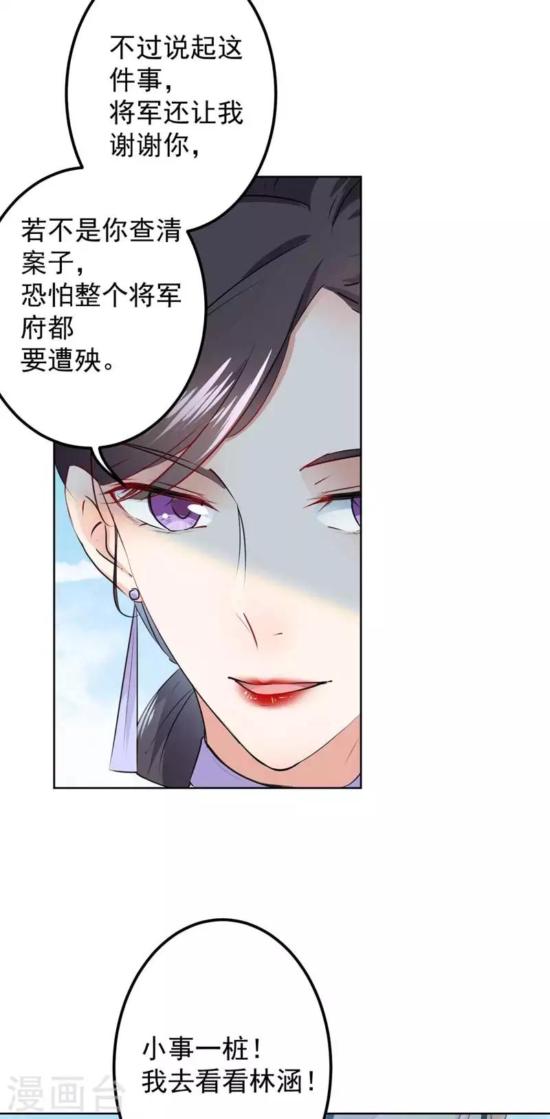 《王爷你好帅》漫画最新章节第76话 掉裤子了免费下拉式在线观看章节第【8】张图片