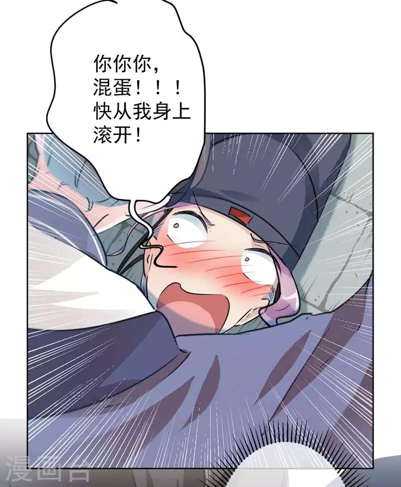 《王爷你好帅》漫画最新章节第77话 沈秋的秘密免费下拉式在线观看章节第【3】张图片