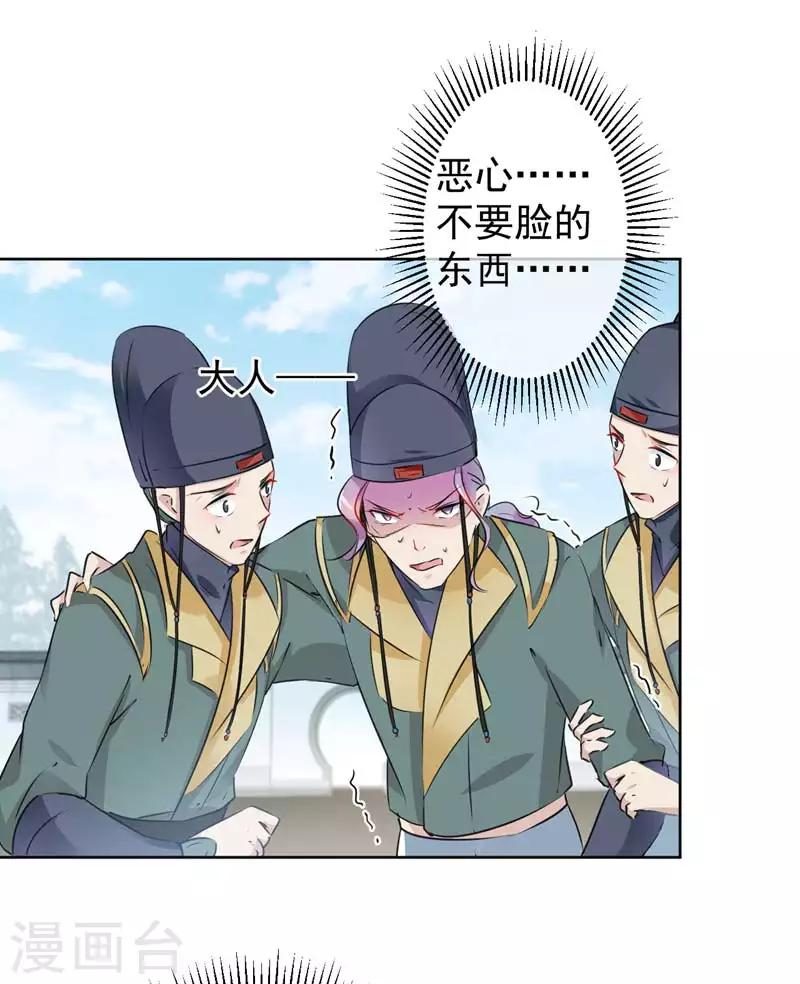 《王爷你好帅》漫画最新章节第77话 沈秋的秘密免费下拉式在线观看章节第【5】张图片