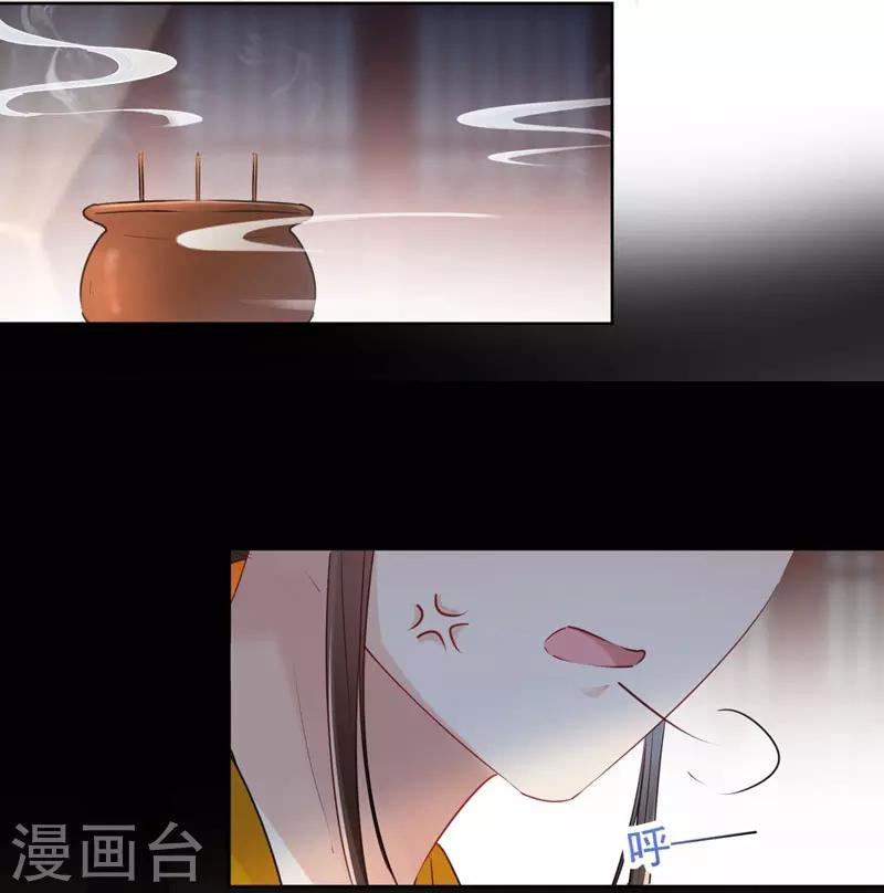 《王爷你好帅》漫画最新章节第78话 别有用心的试探免费下拉式在线观看章节第【6】张图片