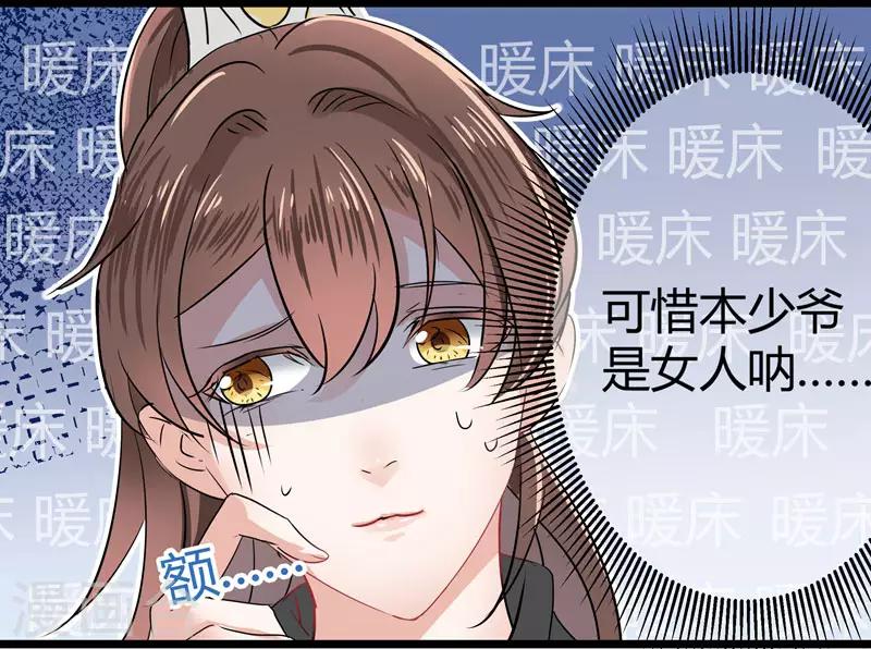 《王爷你好帅》漫画最新章节第9话 带奴家走吧免费下拉式在线观看章节第【23】张图片