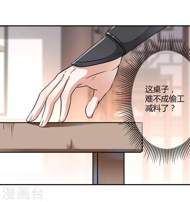 《王爷你好帅》漫画最新章节第9话 带奴家走吧免费下拉式在线观看章节第【38】张图片