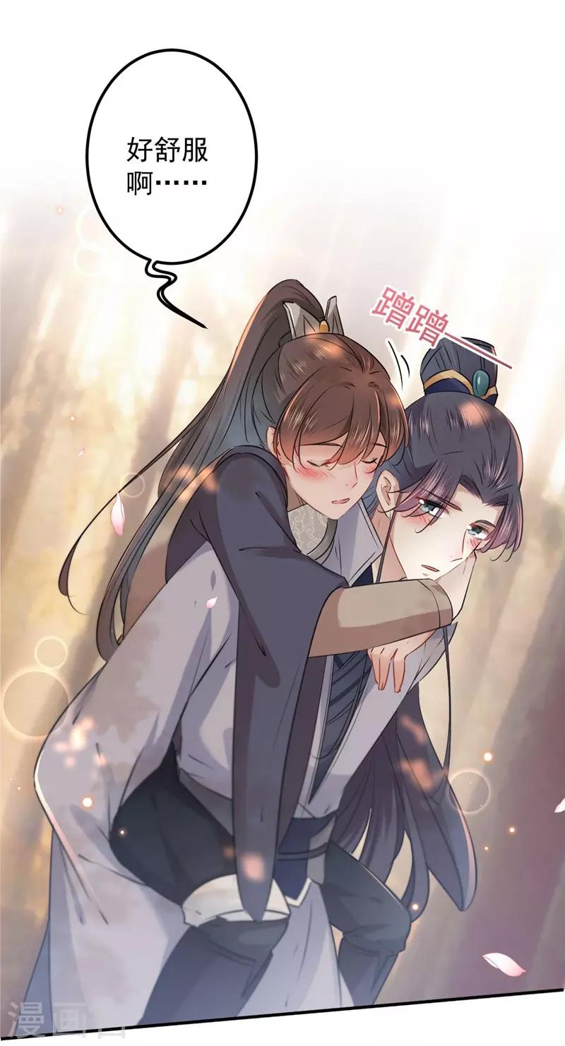 《王爷你好帅》漫画最新章节第82话 不装就不会死！免费下拉式在线观看章节第【16】张图片