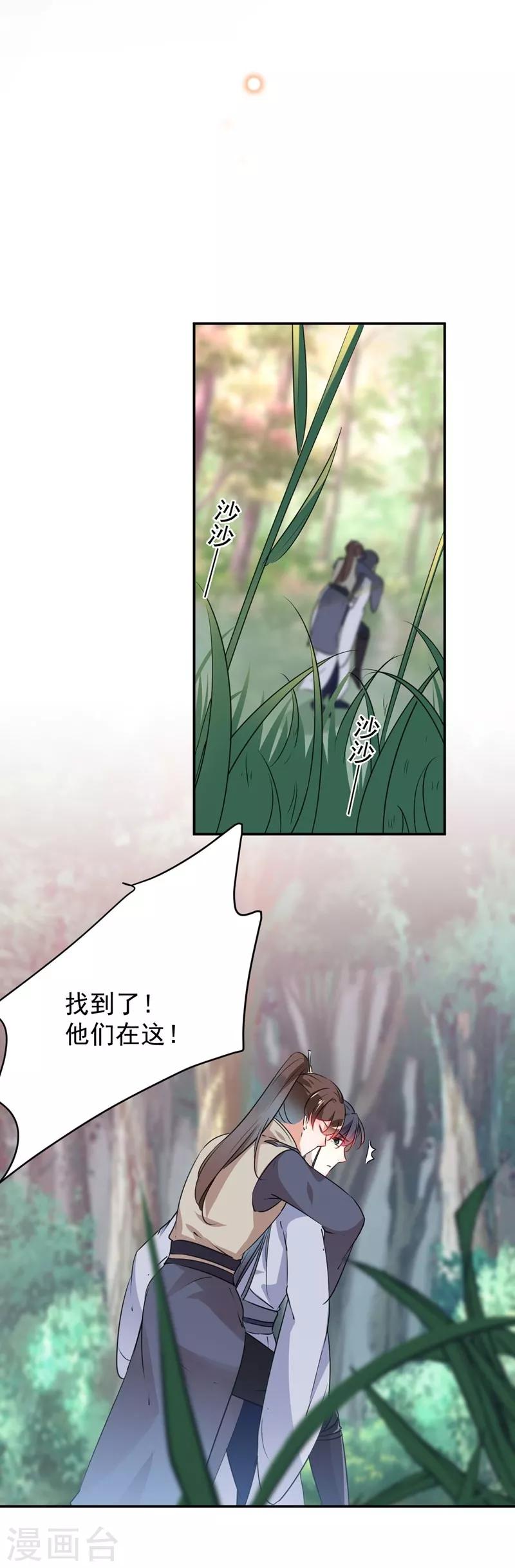 《王爷你好帅》漫画最新章节第82话 不装就不会死！免费下拉式在线观看章节第【18】张图片