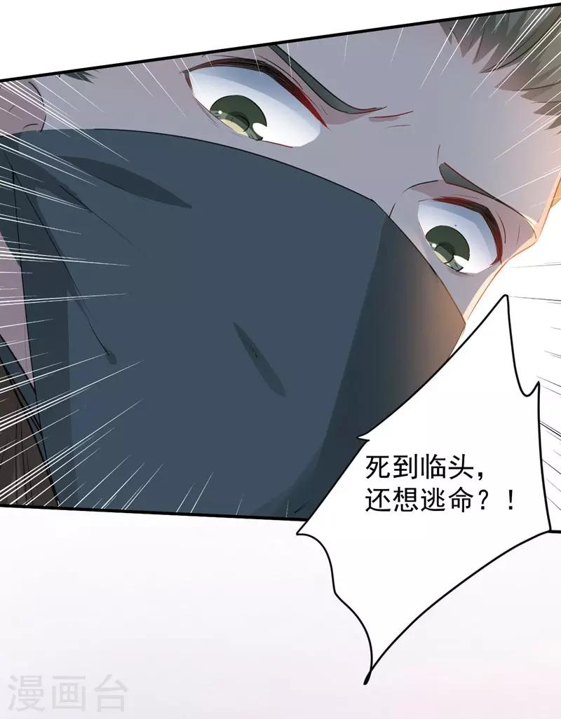 《王爷你好帅》漫画最新章节第82话 不装就不会死！免费下拉式在线观看章节第【25】张图片