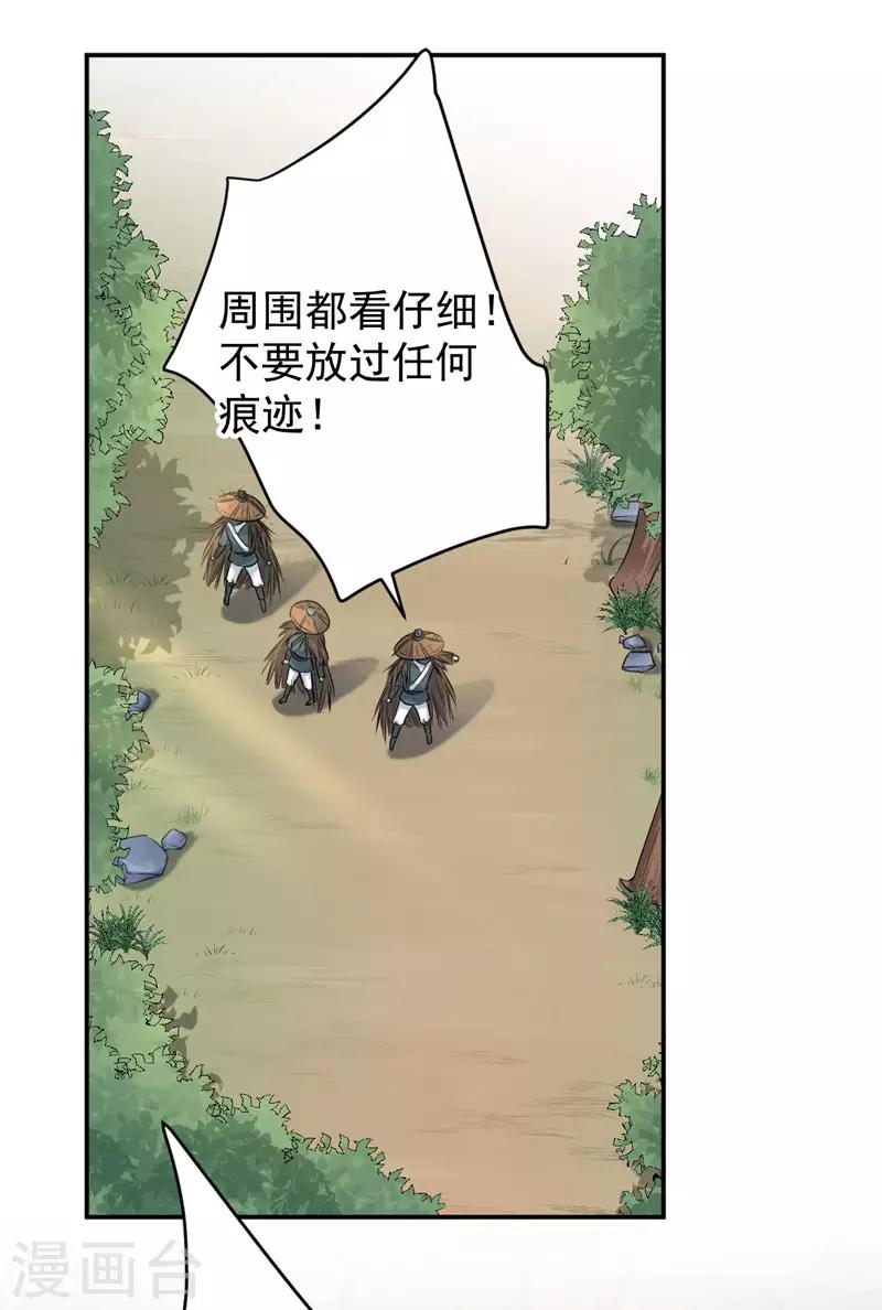 《王爷你好帅》漫画最新章节第86话 心动的感觉免费下拉式在线观看章节第【13】张图片