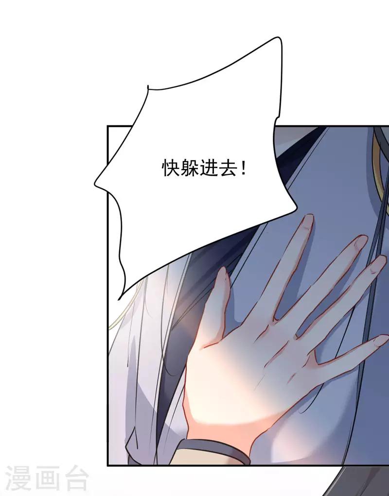 《王爷你好帅》漫画最新章节第86话 心动的感觉免费下拉式在线观看章节第【7】张图片