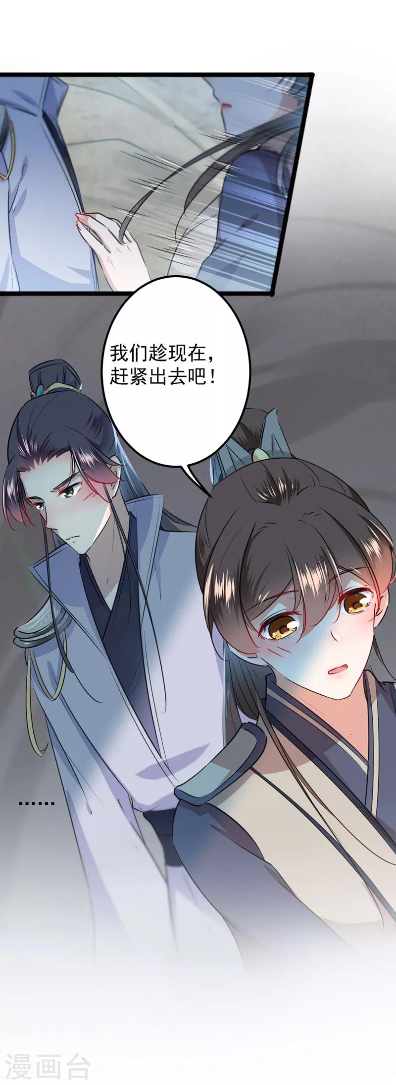 《王爷你好帅》漫画最新章节第87话 握着你的手免费下拉式在线观看章节第【5】张图片