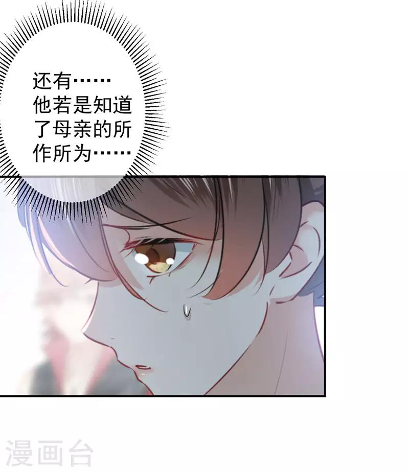 《王爷你好帅》漫画最新章节第88话 本王都记起来了！免费下拉式在线观看章节第【28】张图片