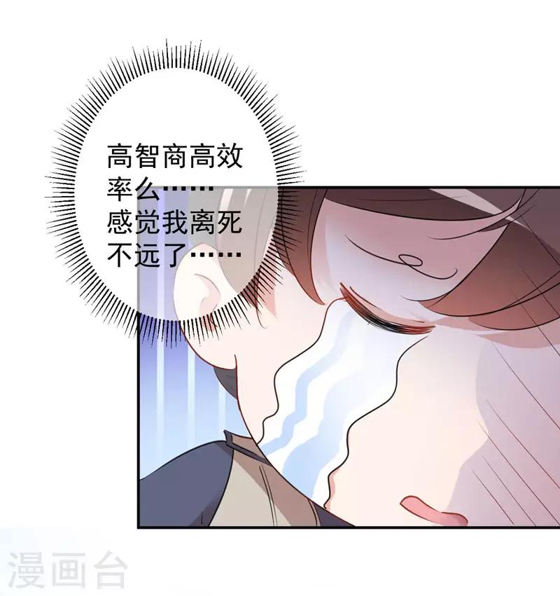 《王爷你好帅》漫画最新章节第88话 本王都记起来了！免费下拉式在线观看章节第【32】张图片