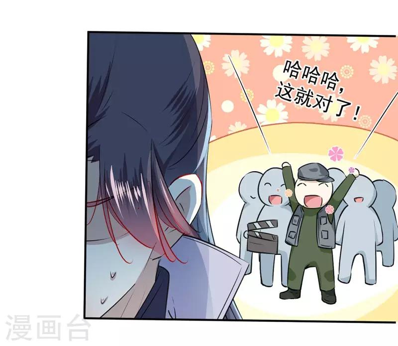 《王爷你好帅》漫画最新章节第89话 “娘子”的秘密免费下拉式在线观看章节第【26】张图片