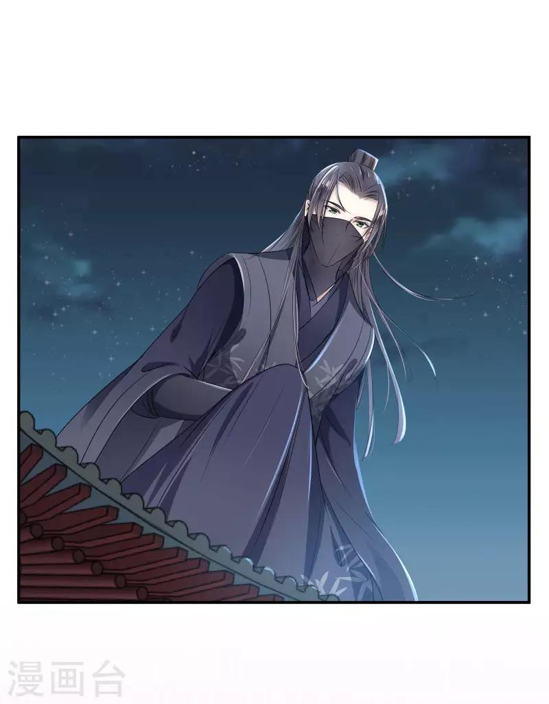 《王爷你好帅》漫画最新章节第10话 夜探香闺免费下拉式在线观看章节第【18】张图片