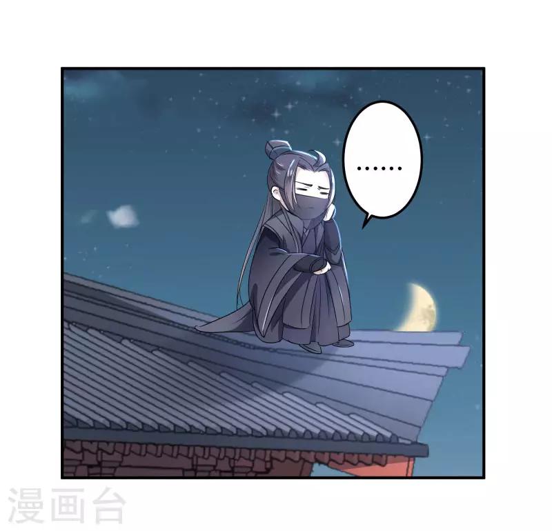 《王爷你好帅》漫画最新章节第10话 夜探香闺免费下拉式在线观看章节第【23】张图片