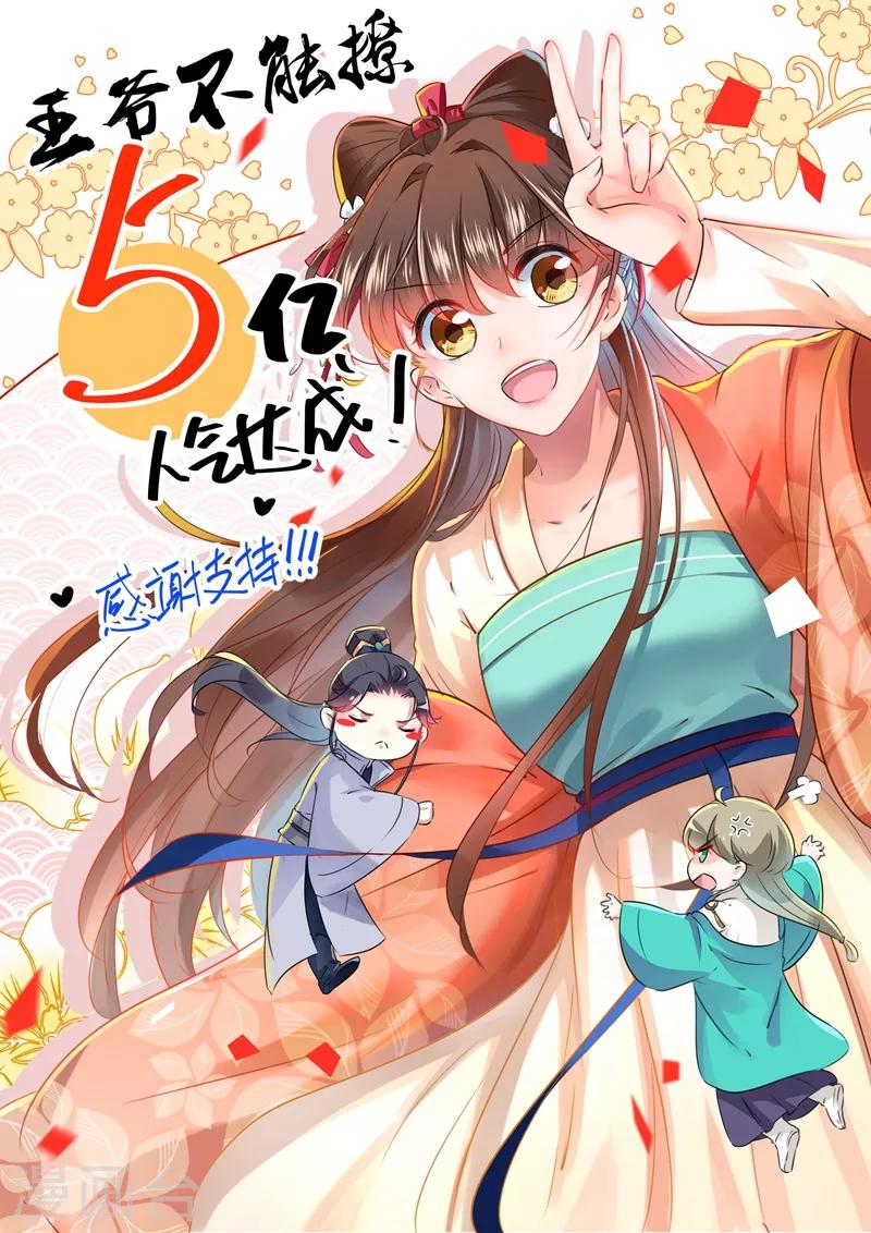 《王爷你好帅》漫画最新章节第90话 间接接吻免费下拉式在线观看章节第【1】张图片