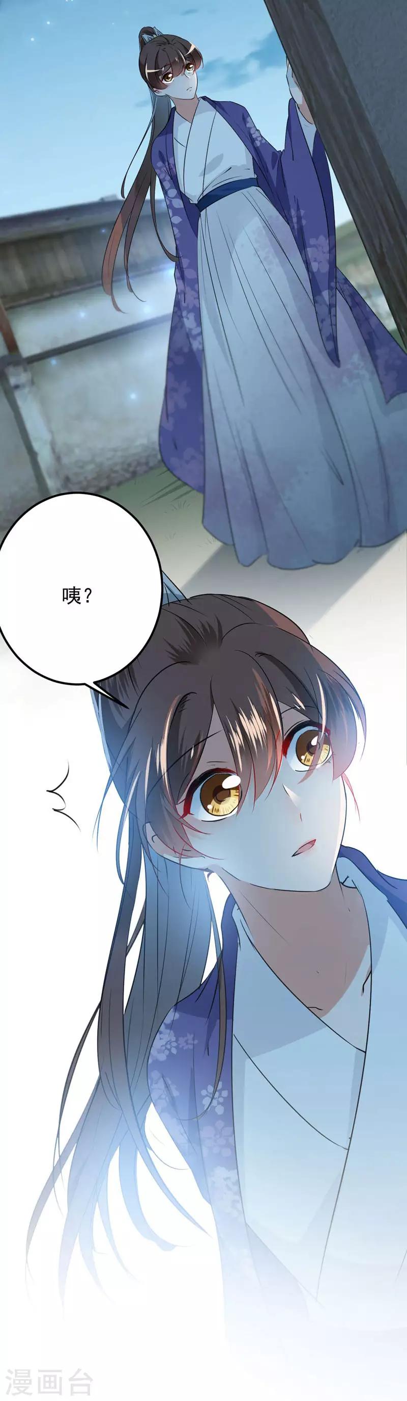 《王爷你好帅》漫画最新章节第91话 拿林涵做筹码！免费下拉式在线观看章节第【28】张图片