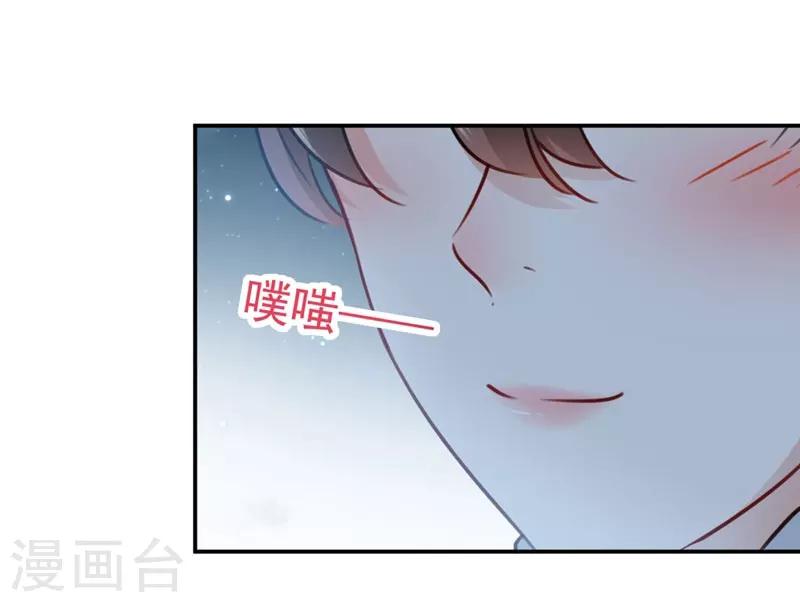 《王爷你好帅》漫画最新章节第92话 谈情说爱免费下拉式在线观看章节第【21】张图片