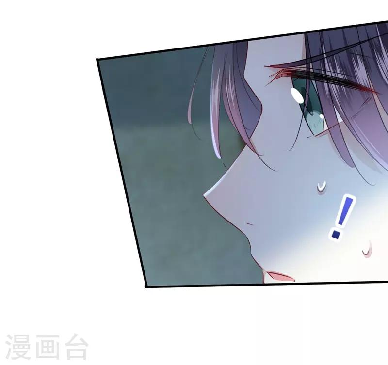 《王爷你好帅》漫画最新章节第92话 谈情说爱免费下拉式在线观看章节第【4】张图片