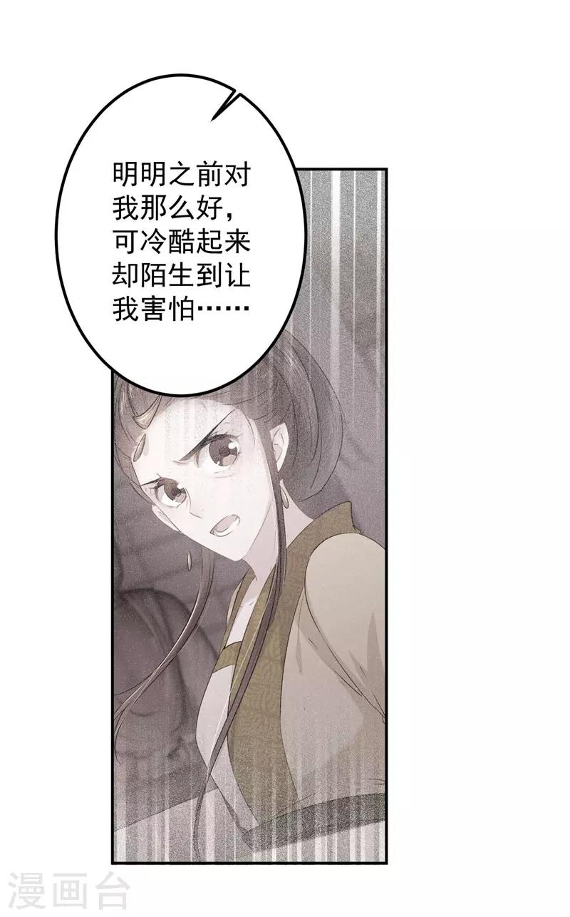 《王爷你好帅》漫画最新章节第93话 我很在乎的人免费下拉式在线观看章节第【15】张图片