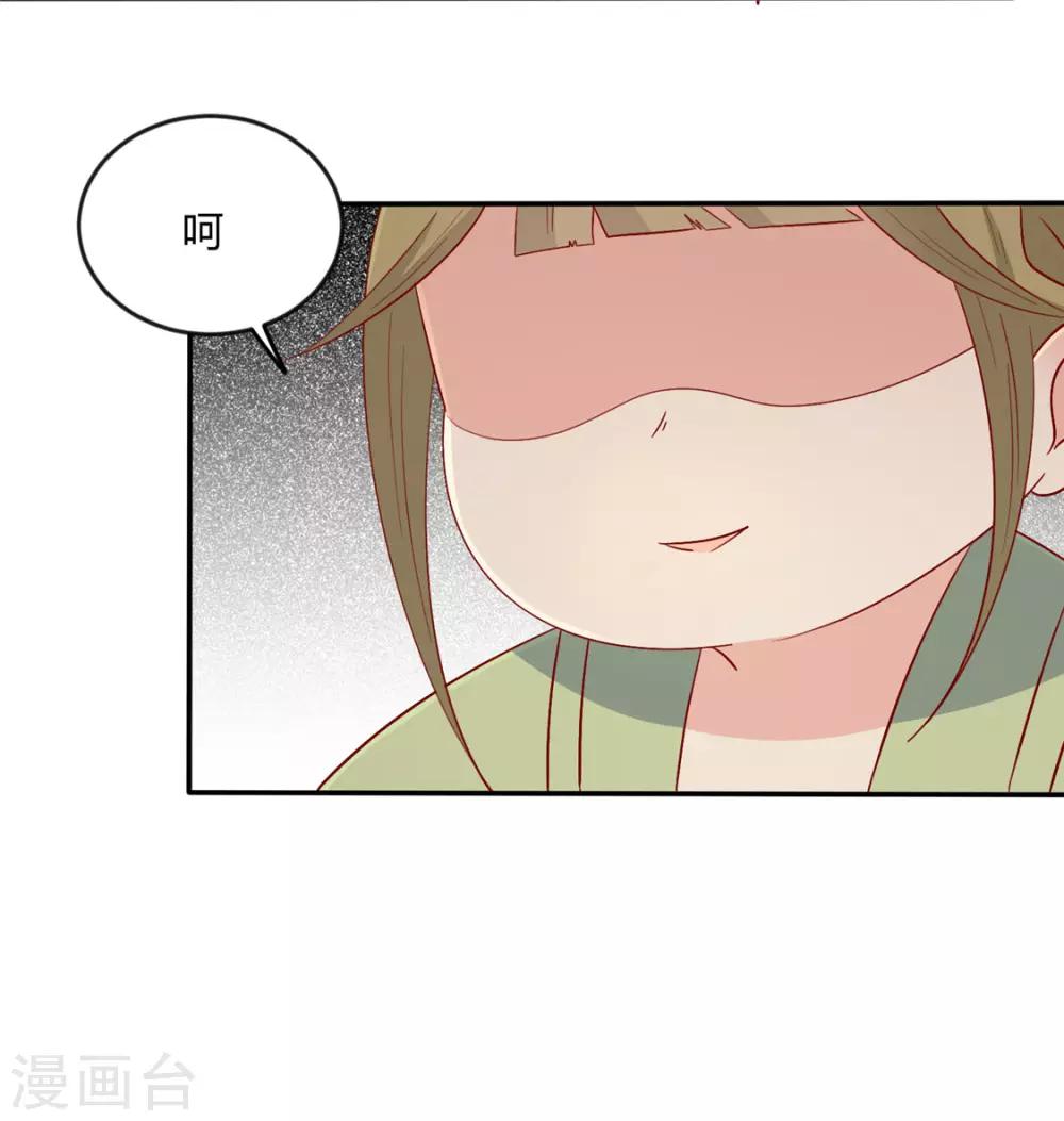 《王爷，奴家减个肥》漫画最新章节第110话 放你离开免费下拉式在线观看章节第【35】张图片