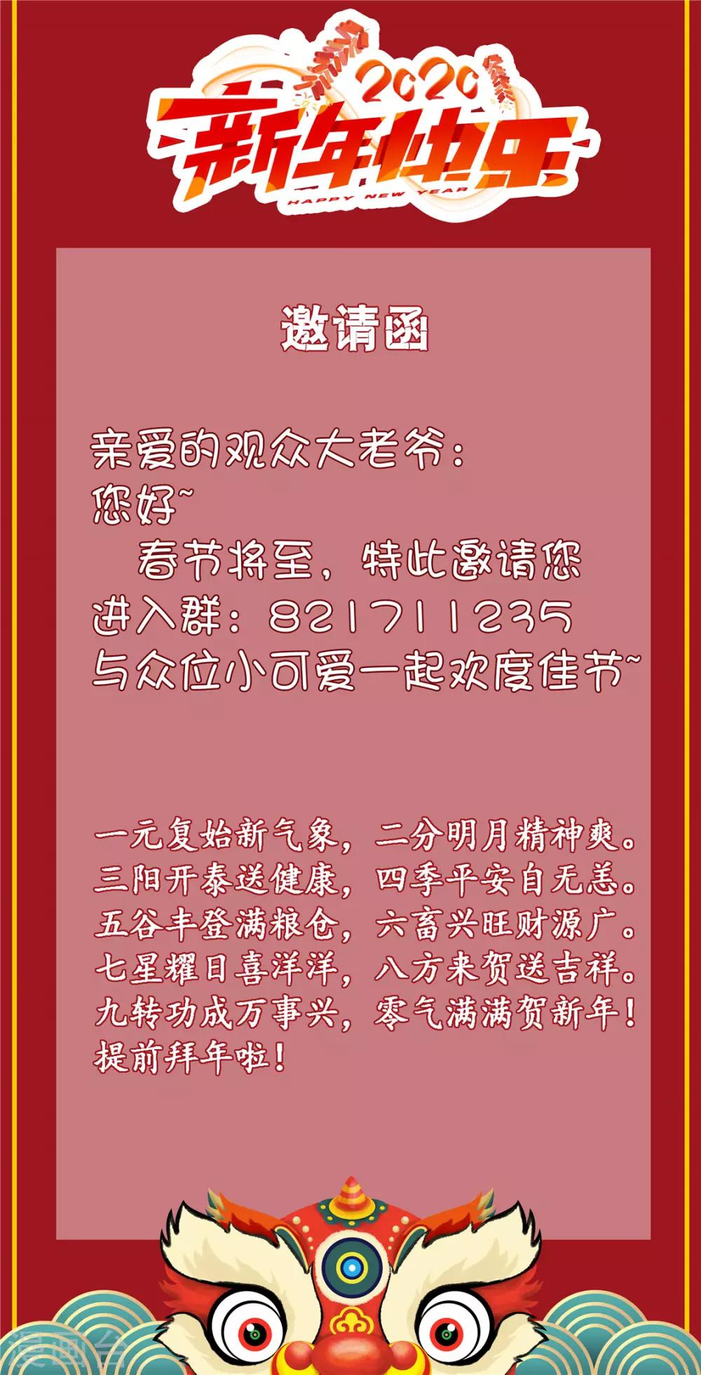 《王爷，奴家减个肥》漫画最新章节第110话 放你离开免费下拉式在线观看章节第【46】张图片