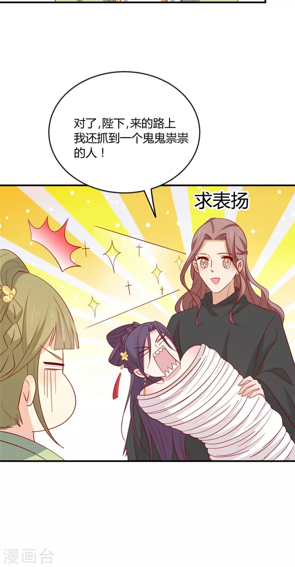 《王爷，奴家减个肥》漫画最新章节第110话 放你离开免费下拉式在线观看章节第【7】张图片