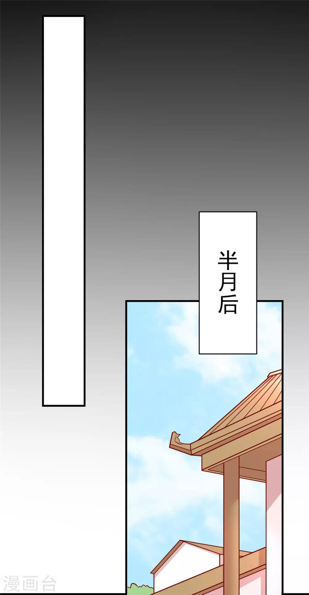 《王爷，奴家减个肥》漫画最新章节第120话 你是心之所向免费下拉式在线观看章节第【12】张图片