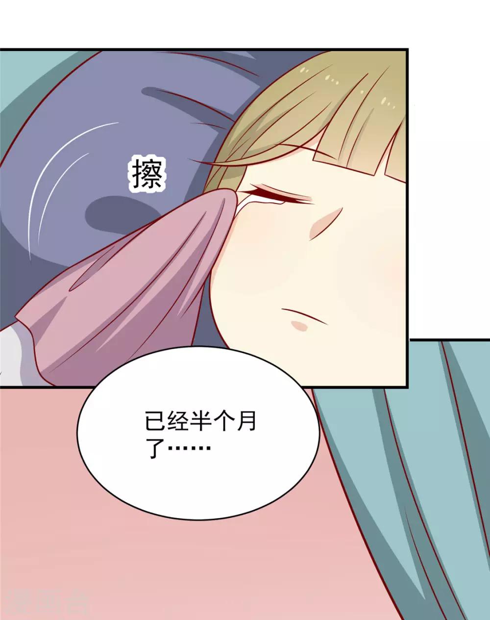 《王爷，奴家减个肥》漫画最新章节第120话 你是心之所向免费下拉式在线观看章节第【14】张图片